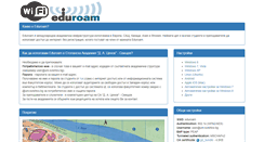 Desktop Screenshot of eduroam.uni-svishtov.bg