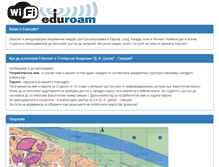 Tablet Screenshot of eduroam.uni-svishtov.bg