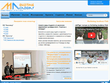 Tablet Screenshot of marketing.uni-svishtov.bg